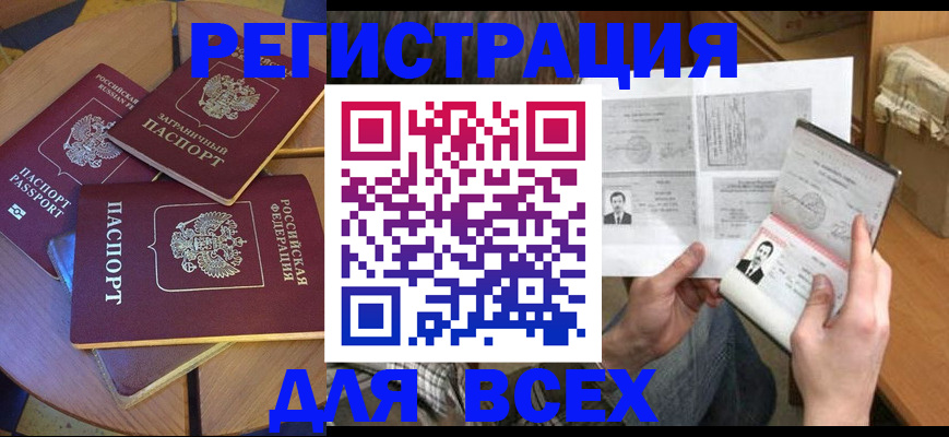 найти адрес прописки в Зиме