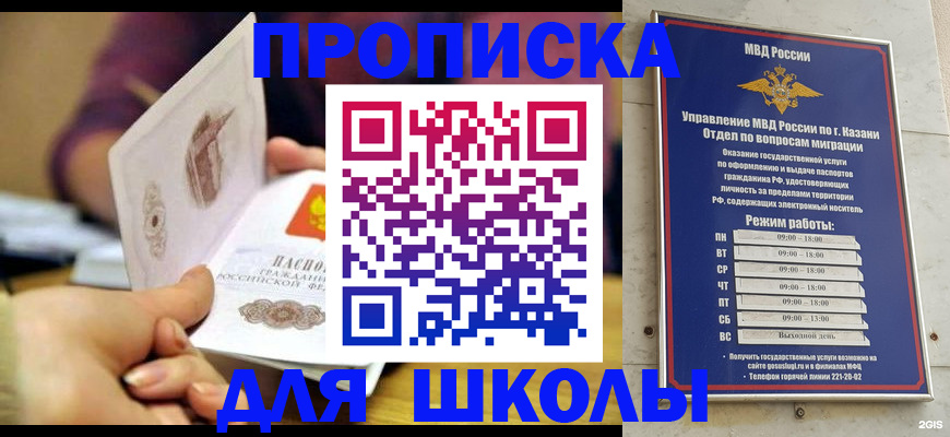 временная регистрация недорого в Зиме