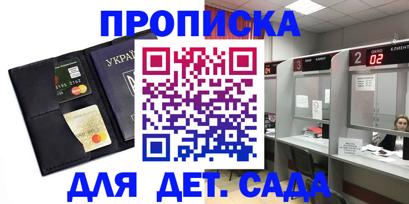 прописка от собственника в Зиме